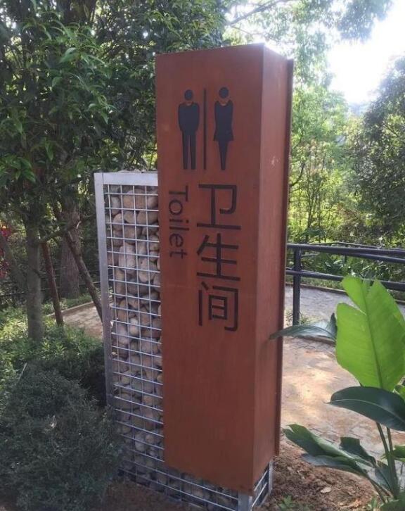 海棠锈钢板标识牌